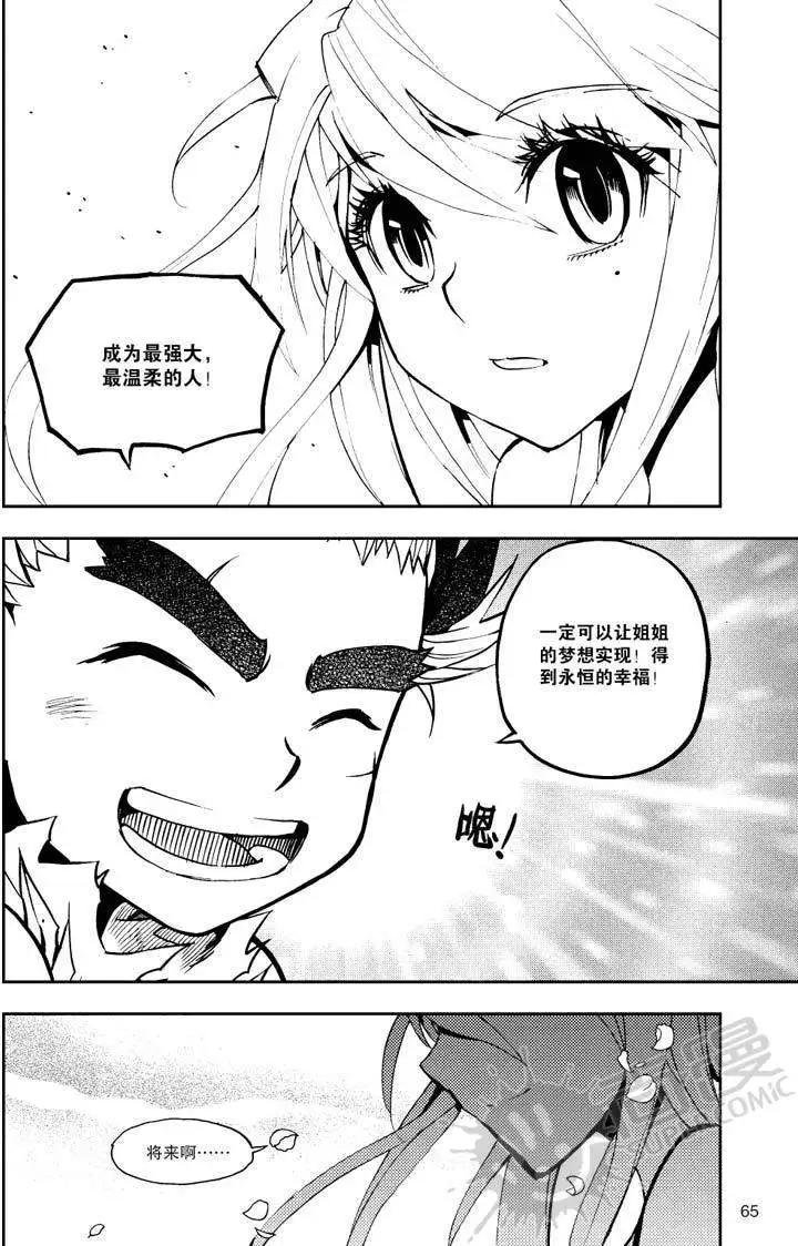 第21战 最强的定义！