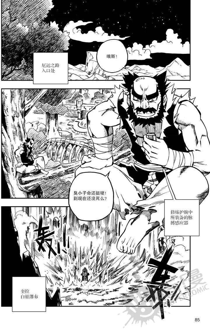 第21战 最强的定义！