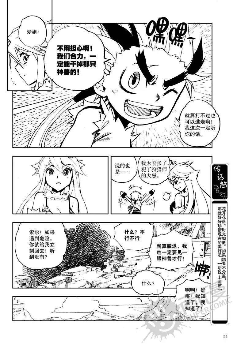 第22战 永恒之棺