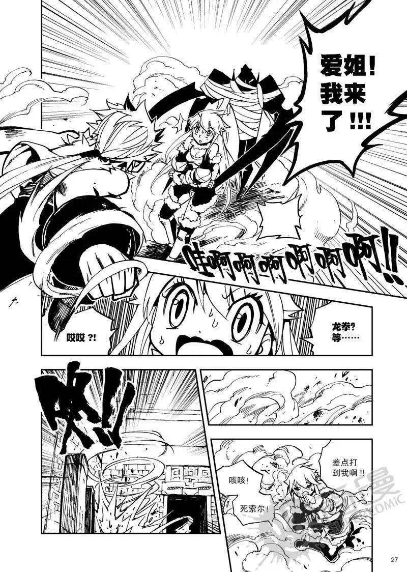 第22战 永恒之棺