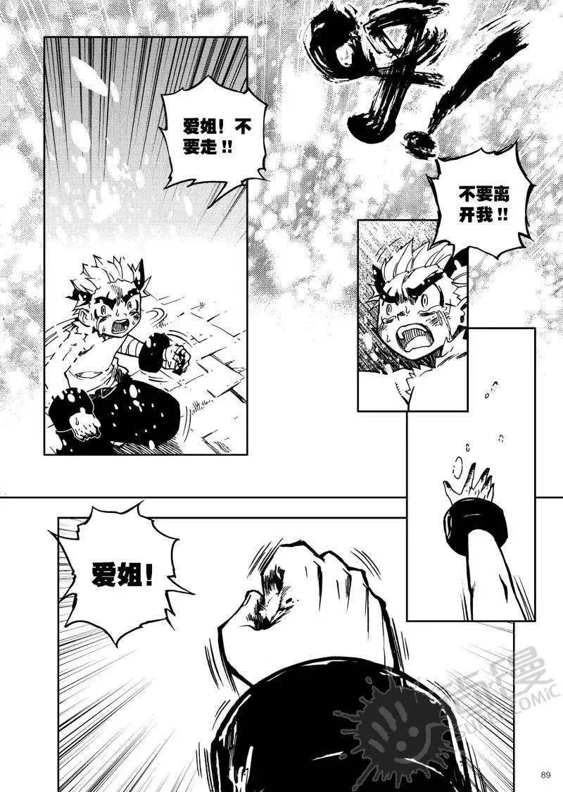 第23战 命运的齿轮