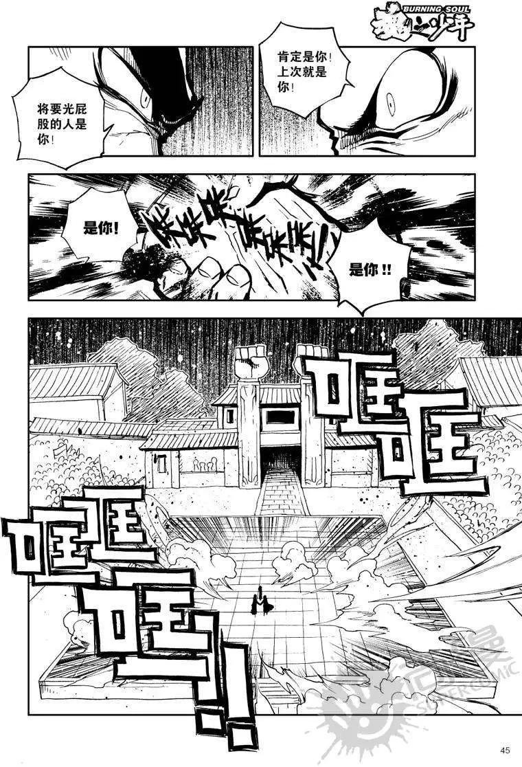 第24战 比武开始