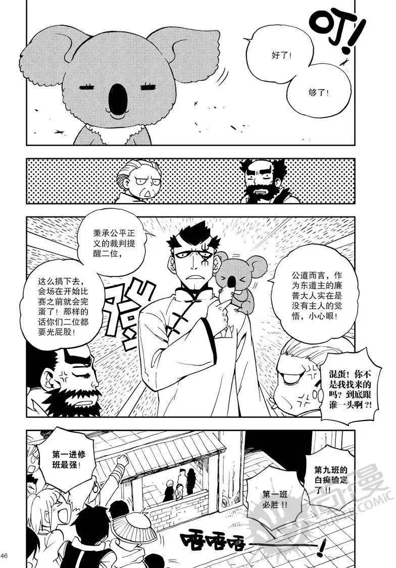 第24战 比武开始