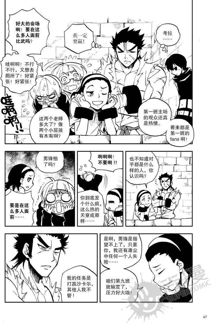 第24战 比武开始