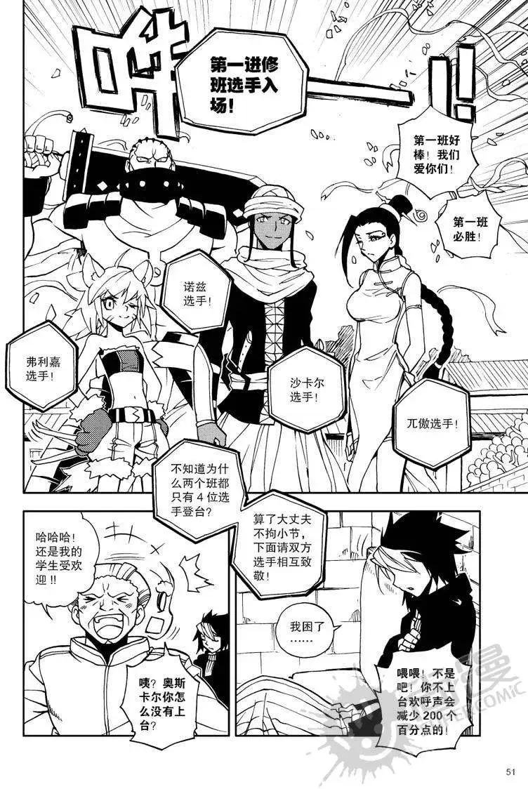 第24战 比武开始