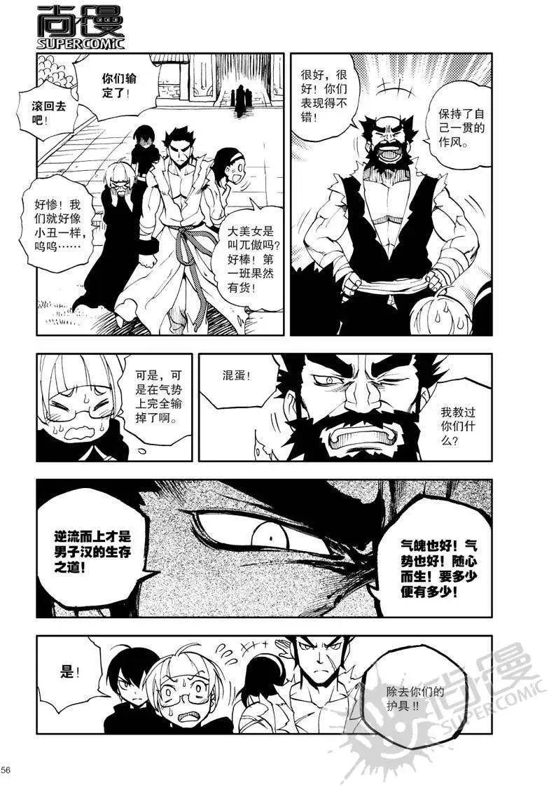 第24战 比武开始