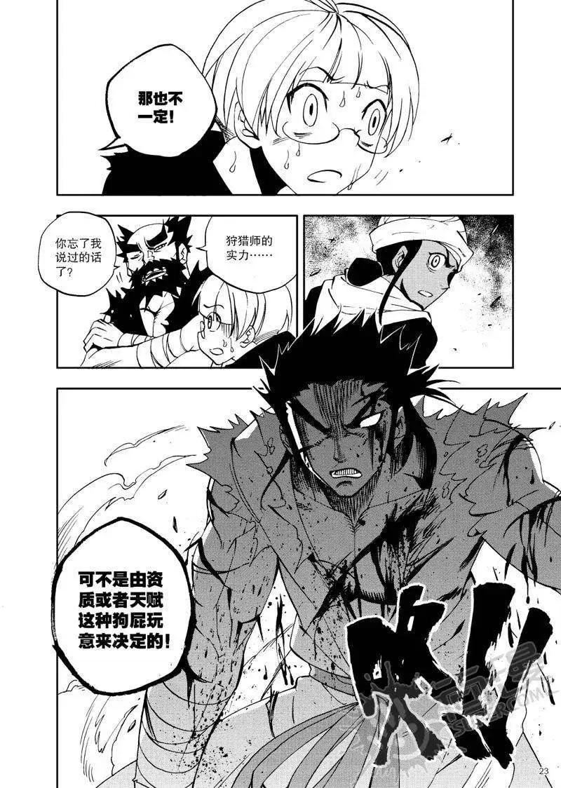 第26战 男子汉的条件