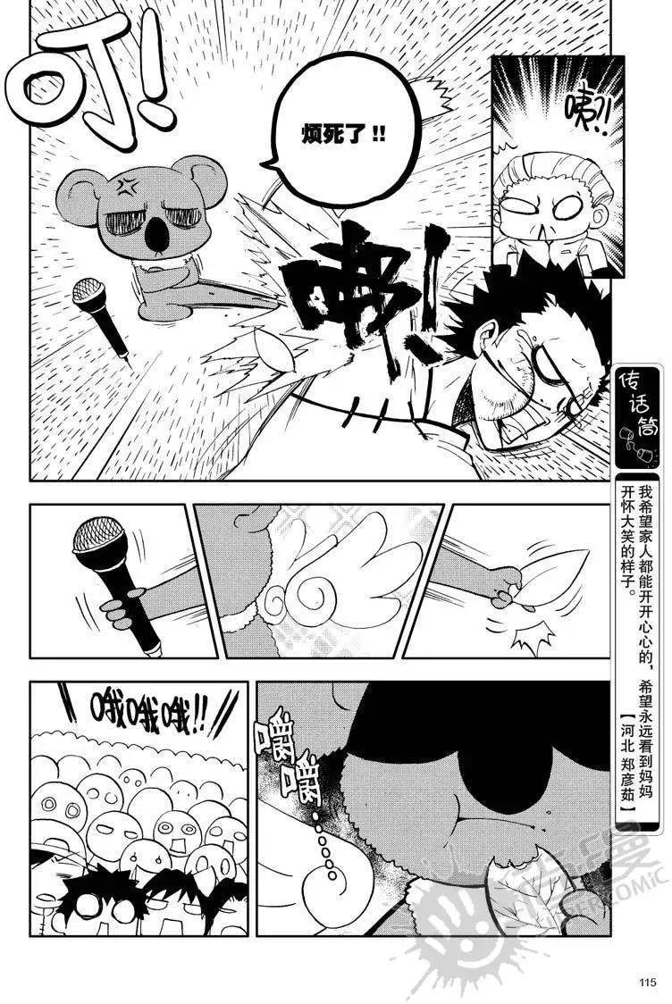 第28战 规则变更！
