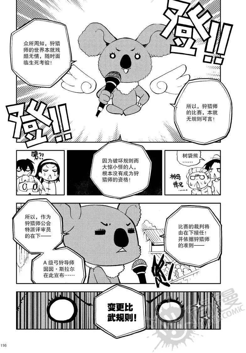 第28战 规则变更！