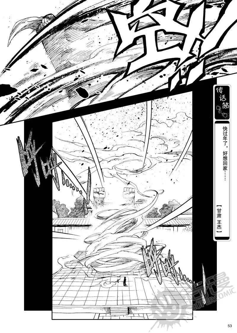 第29战 终结比赛之人