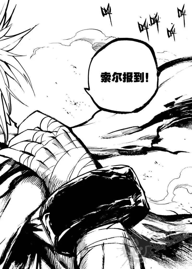 第29战 终结比赛之人