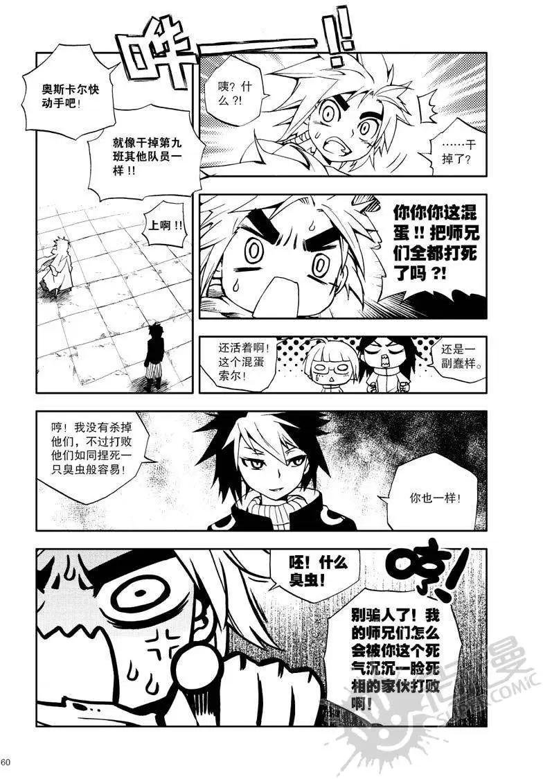 第29战 终结比赛之人