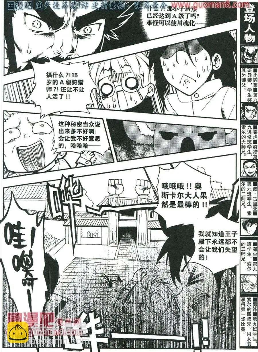 第31话