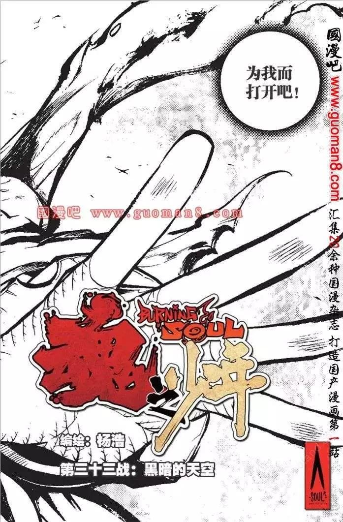 第33话