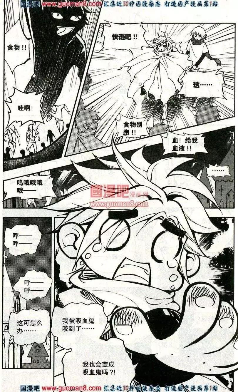 第35话 吸血鬼……索儿？！