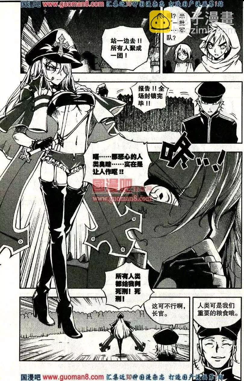 第35话 吸血鬼……索儿？！