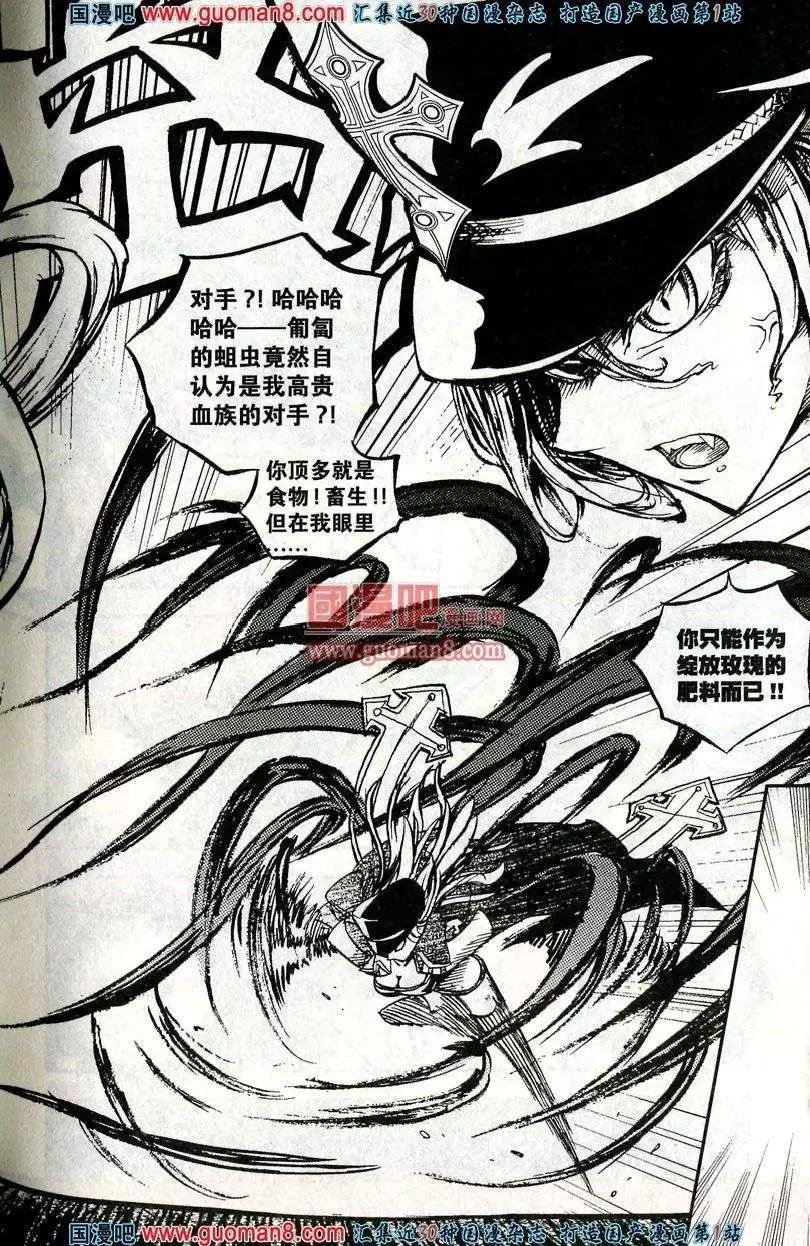 第35话 吸血鬼……索儿？！