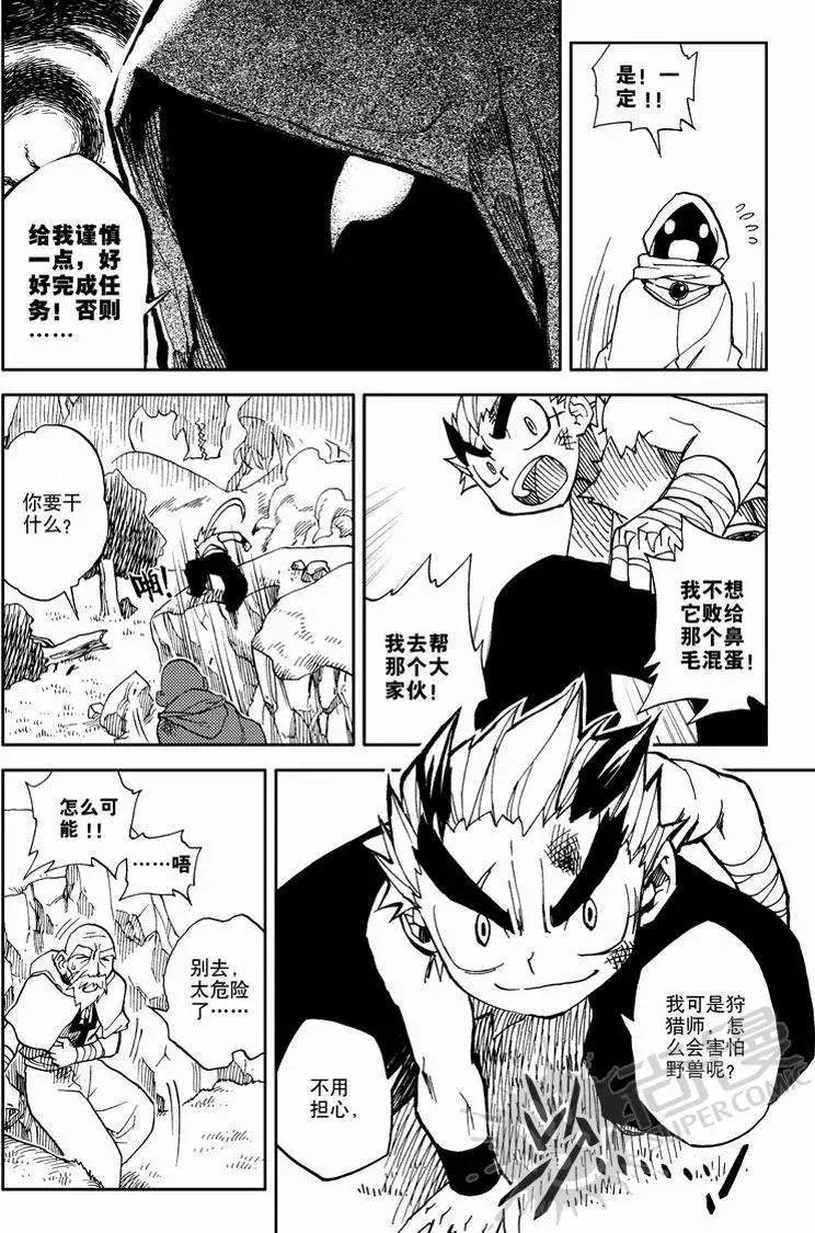 第7战 神兽VS神兽