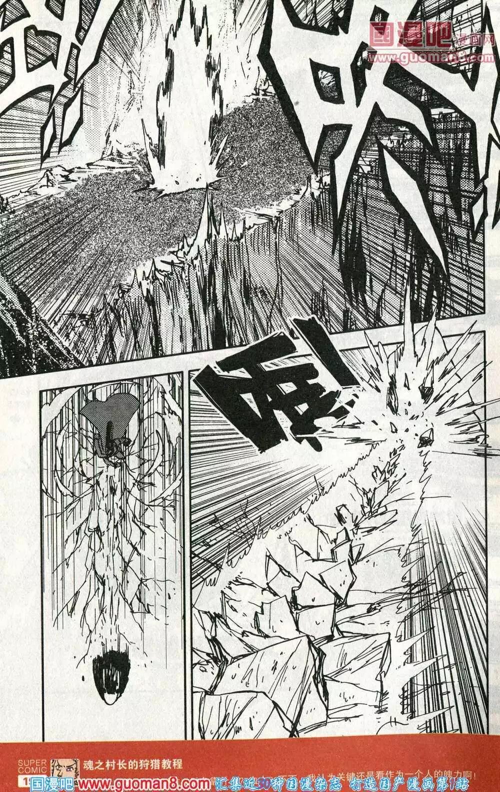 第42话 暴走武装，驾到！！