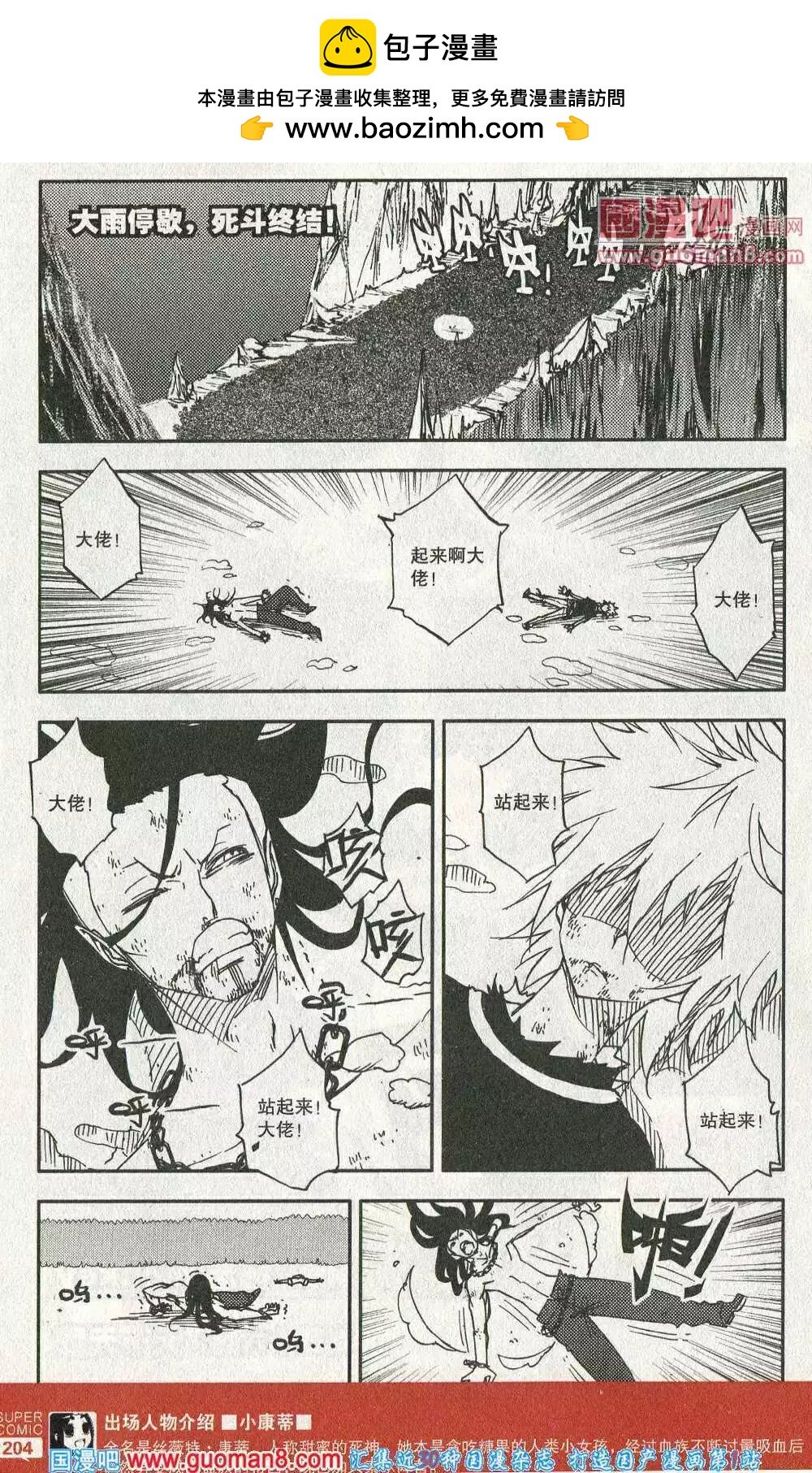 第46话 天下无敌