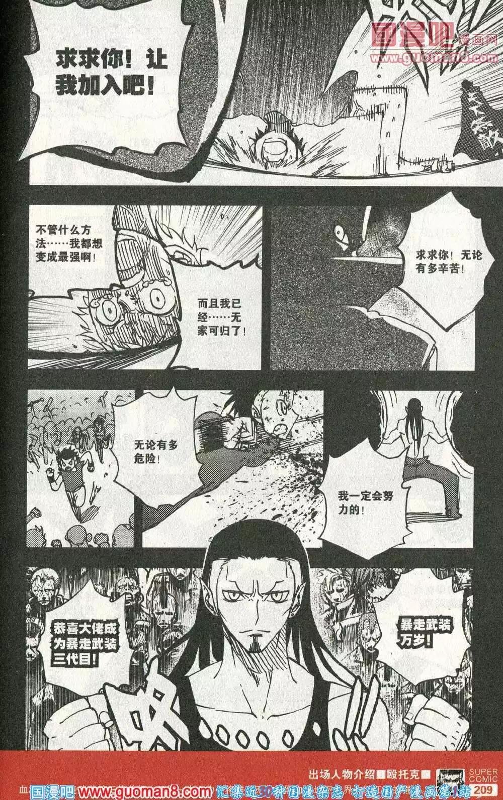 第46话 天下无敌