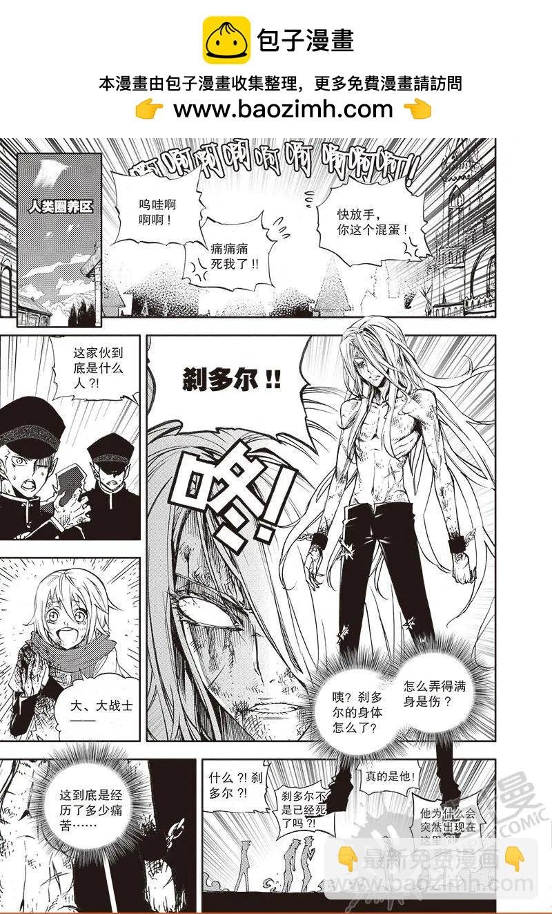 第51话 大战士刹多尔