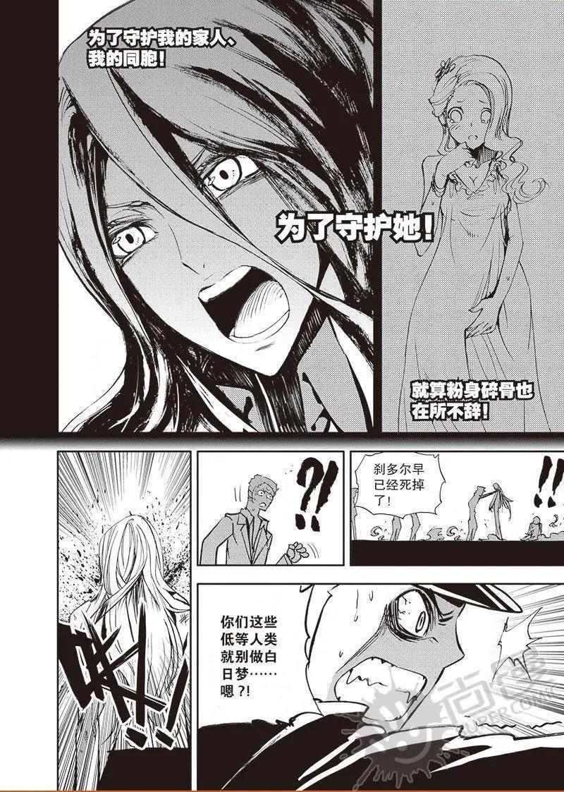 第51话 大战士刹多尔