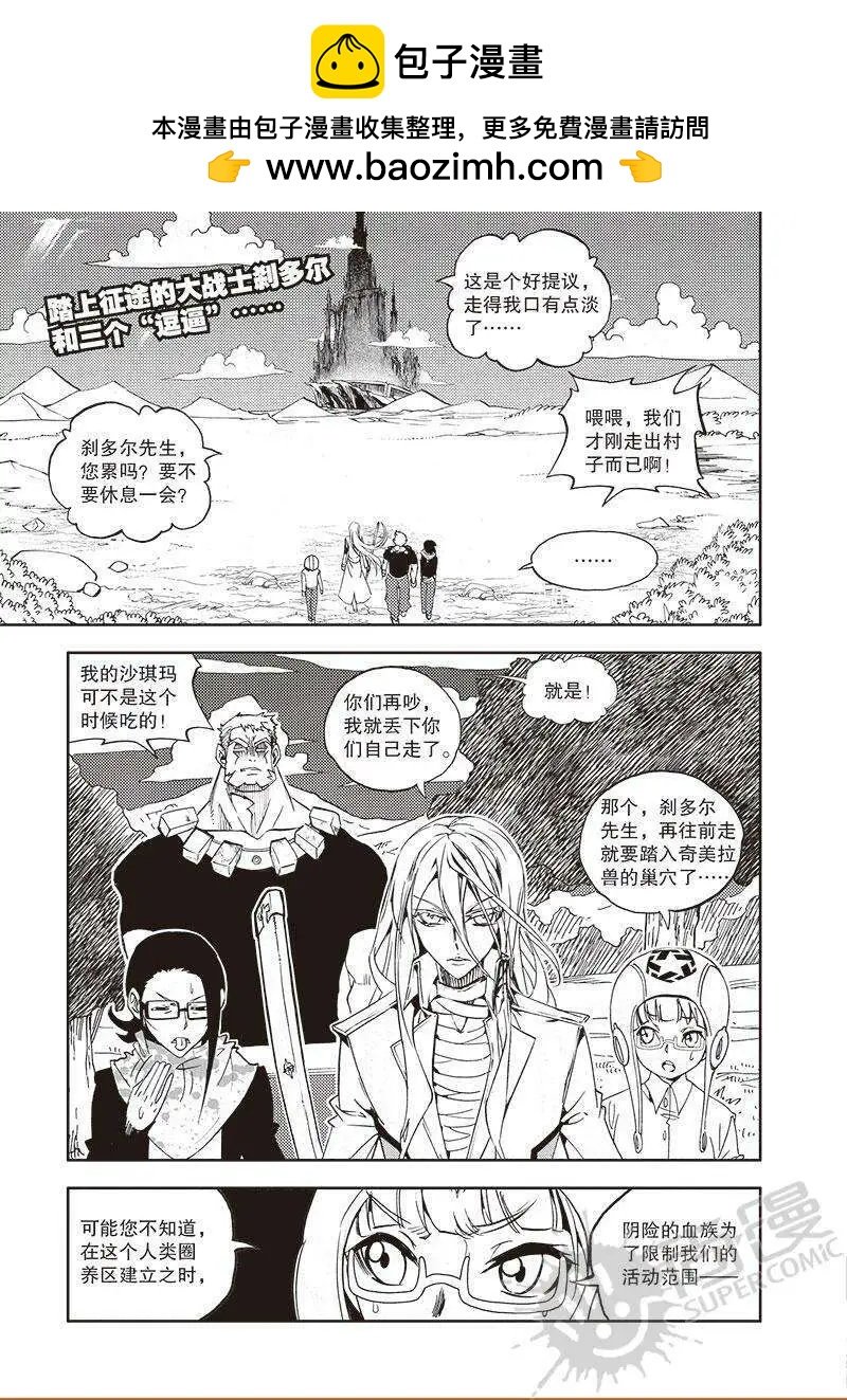 第53话 出发！新的冒险！