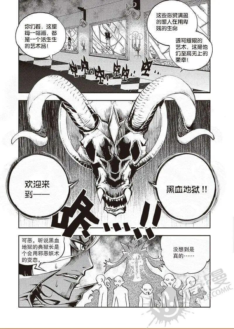 第53话 出发！新的冒险！