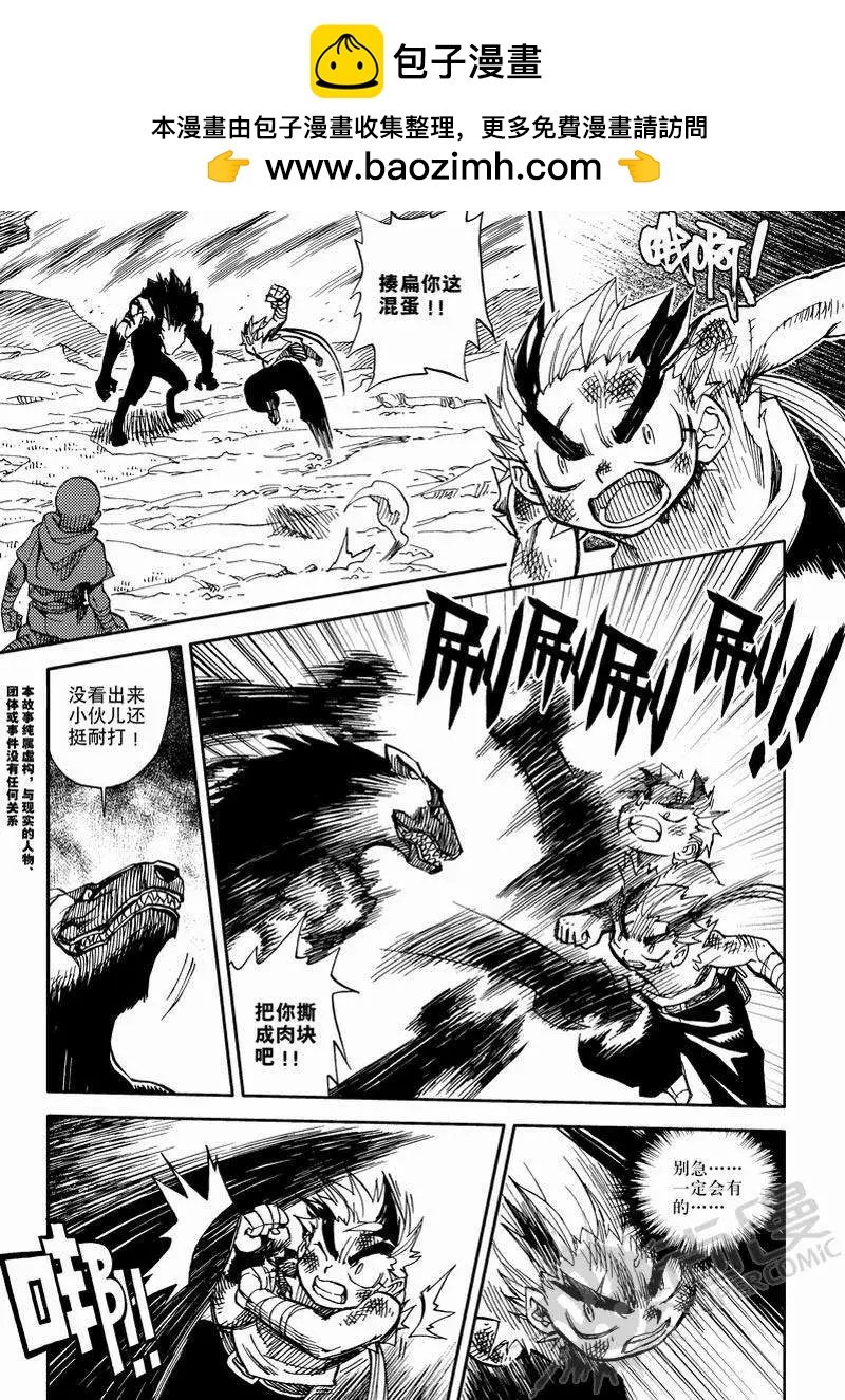 第9战 狩猎师之魂