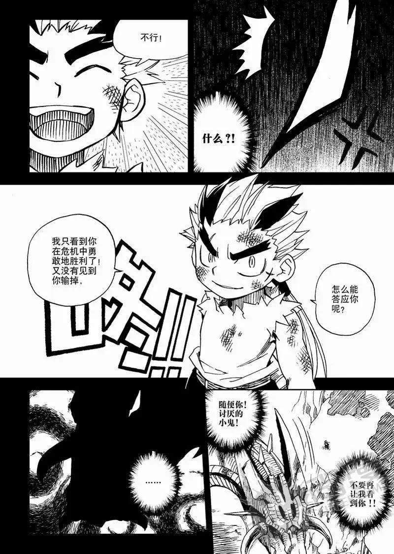第10战 魔晶塔狩猎