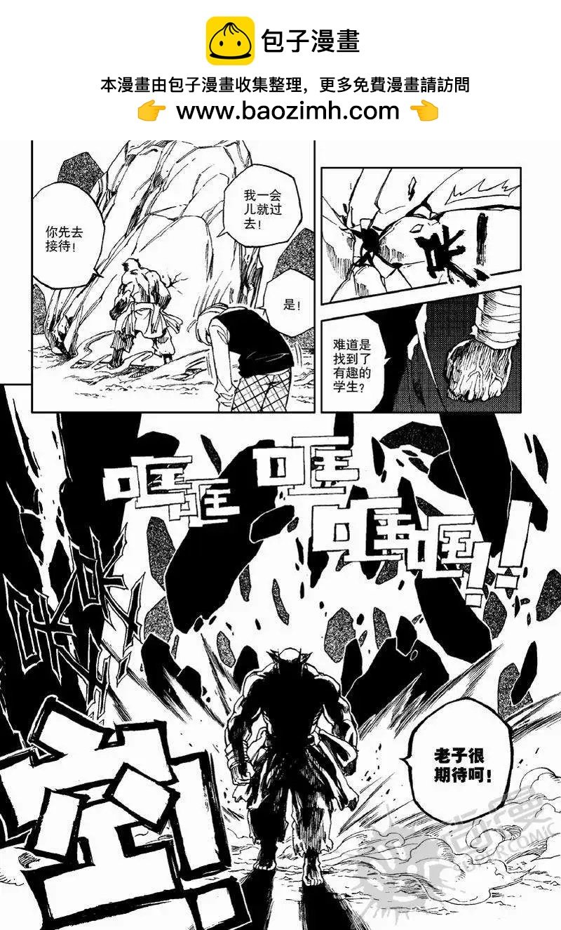 第11战 男子汉的修行