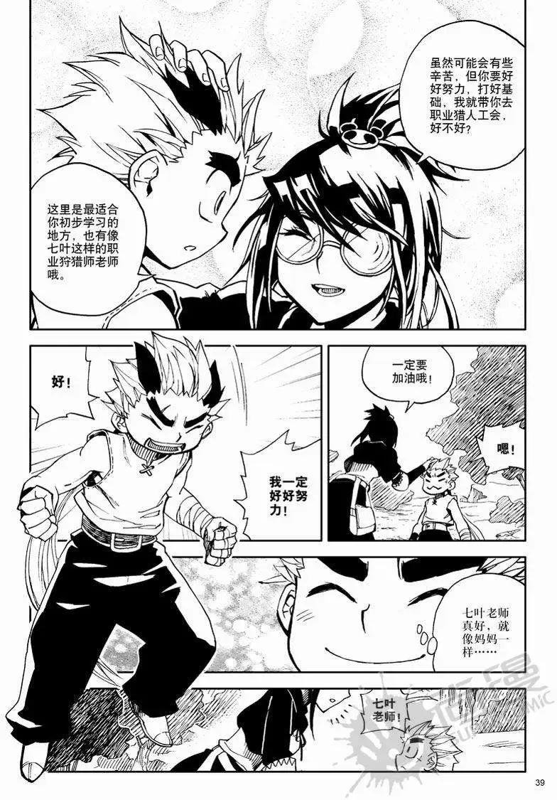 第11战 男子汉的修行