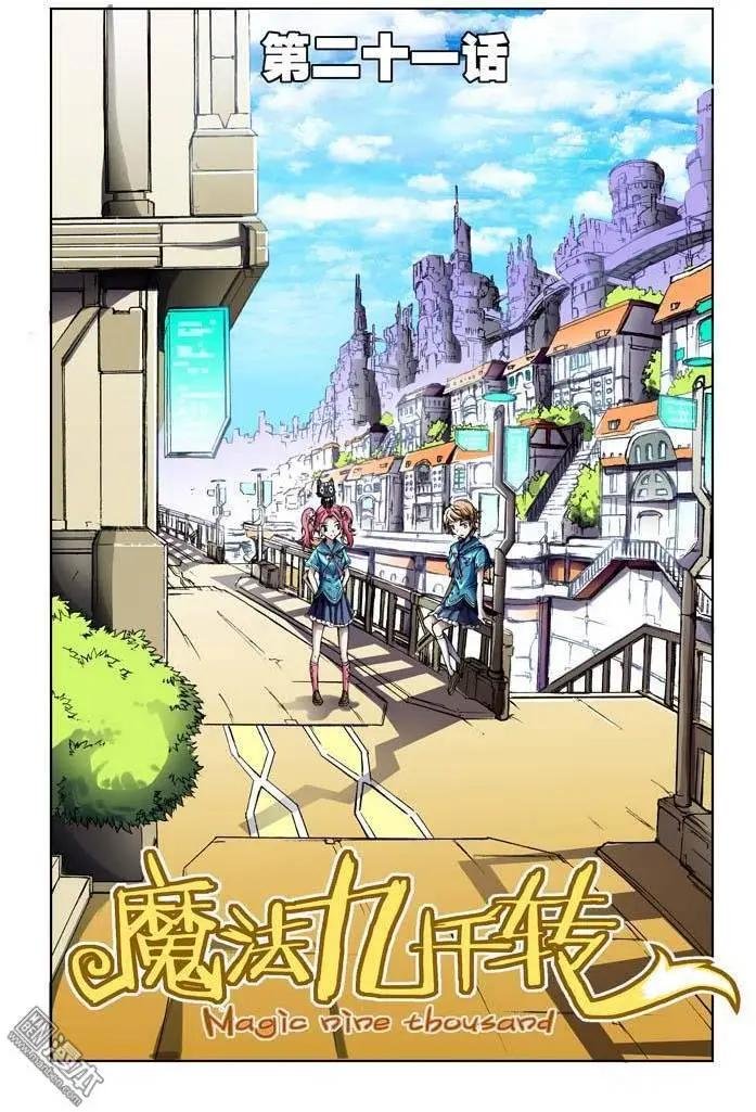 第21回