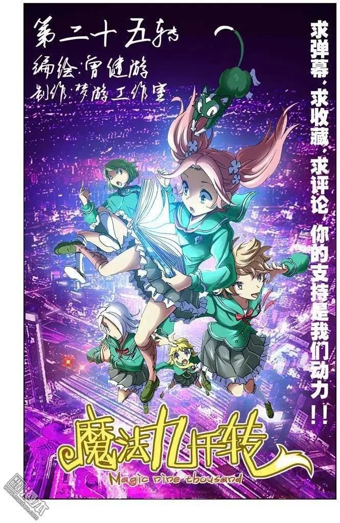 第25回