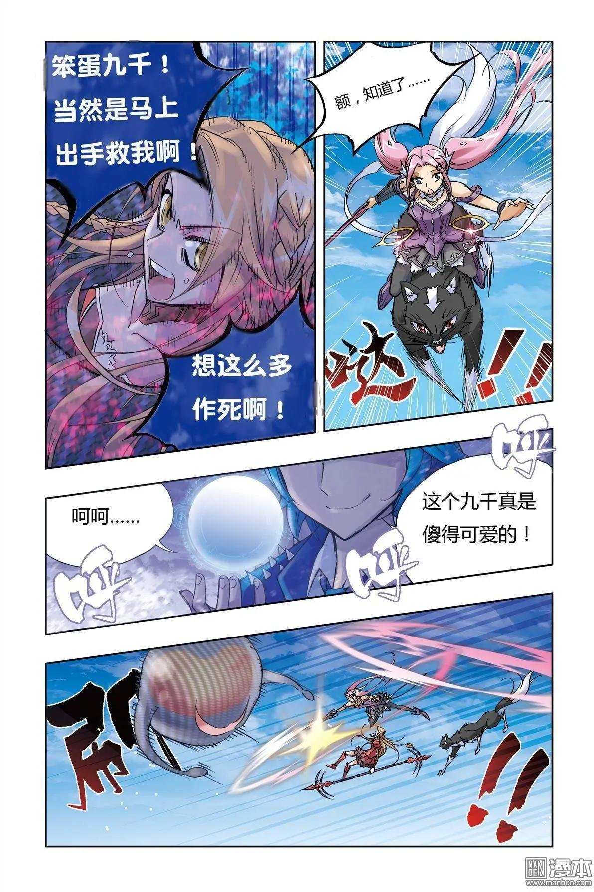 第8回