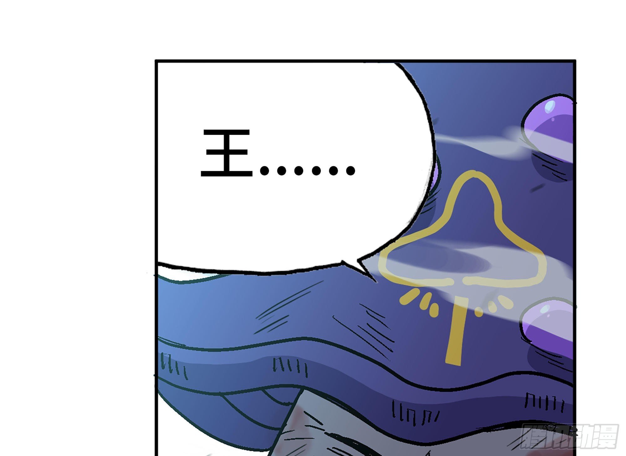 40- 蘑菇魔王
