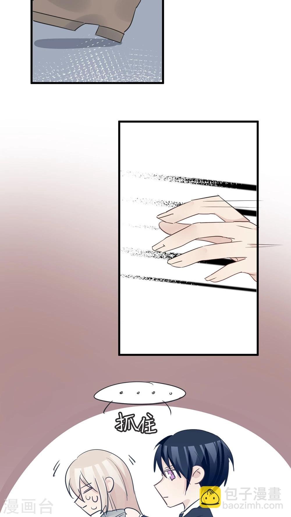 第35话 老禽兽
