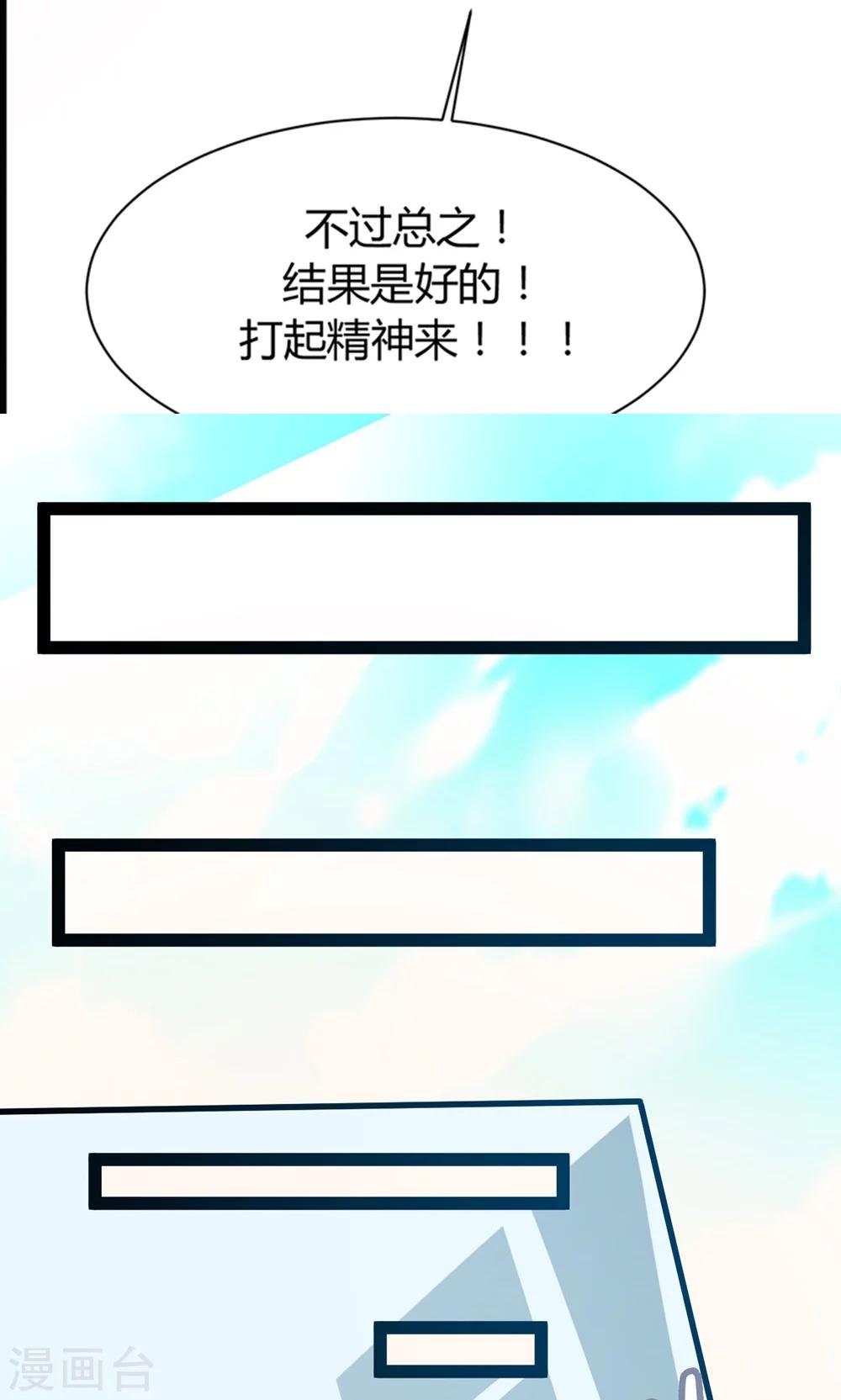 第38话 被录取了？
