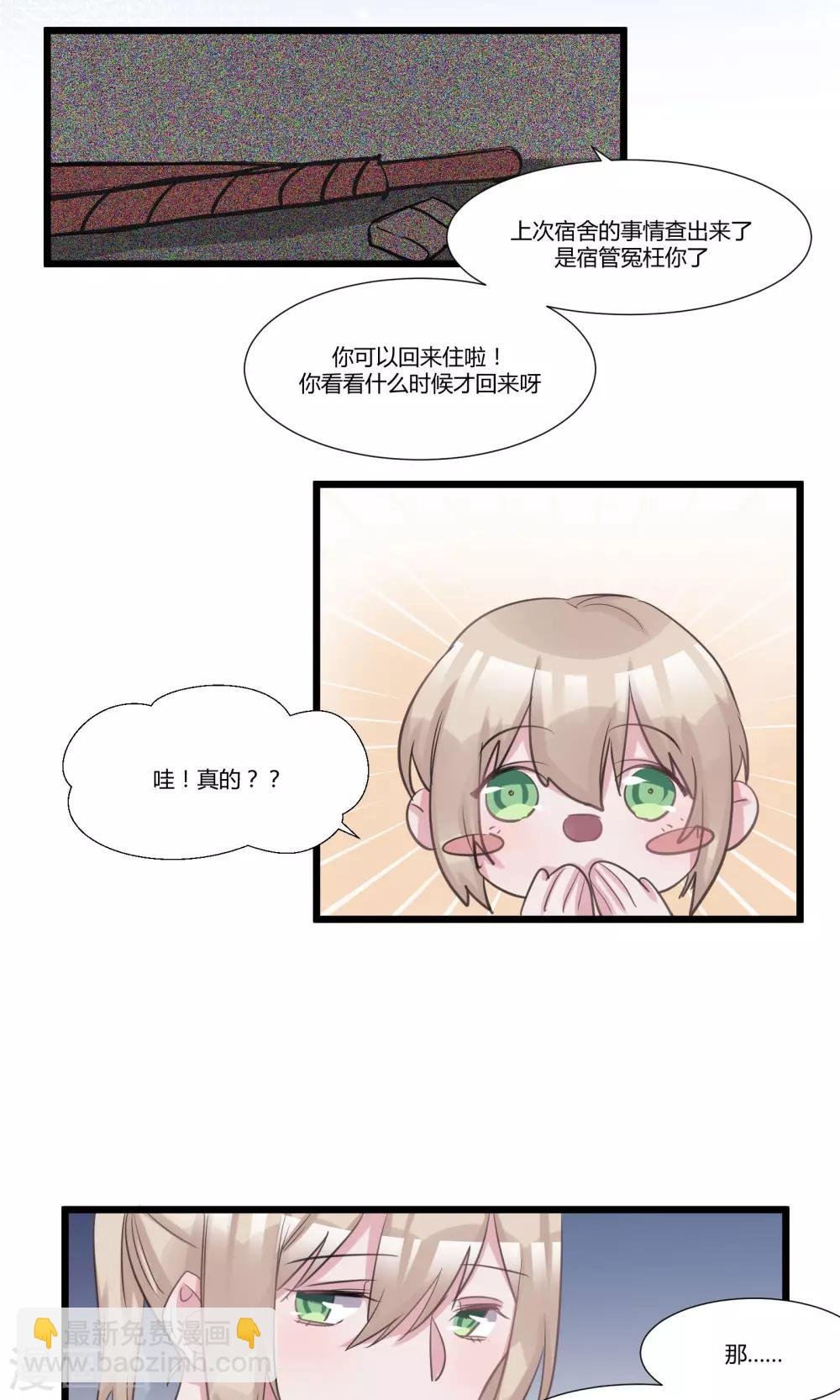 第54话 大哥哥
