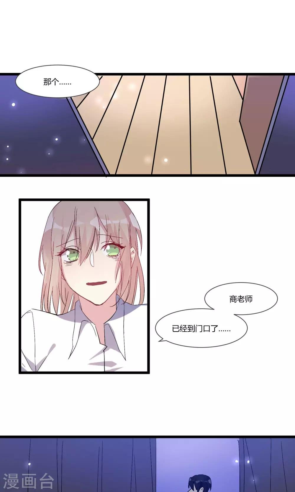 最终话 我可能是……喜欢你