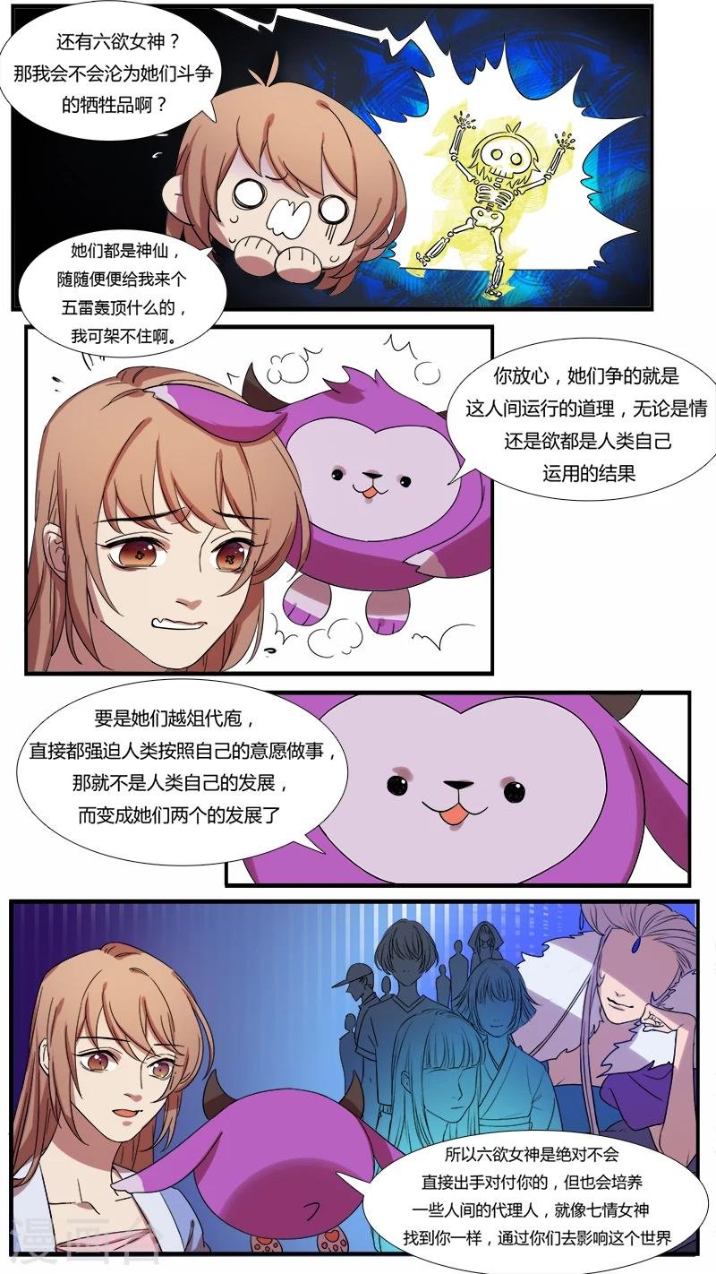 第10话 休息，休息一下