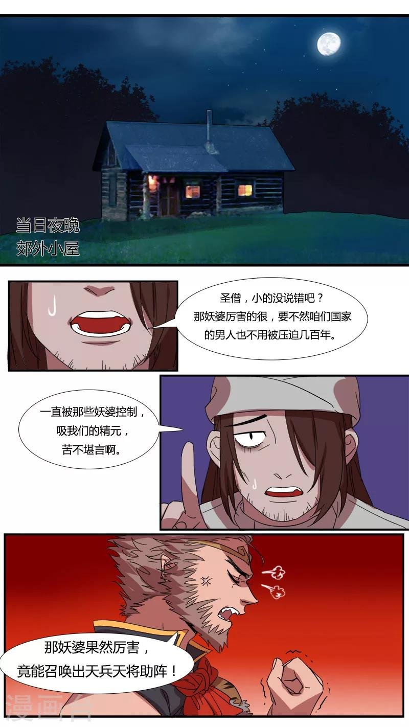 第11话 真相！真相？