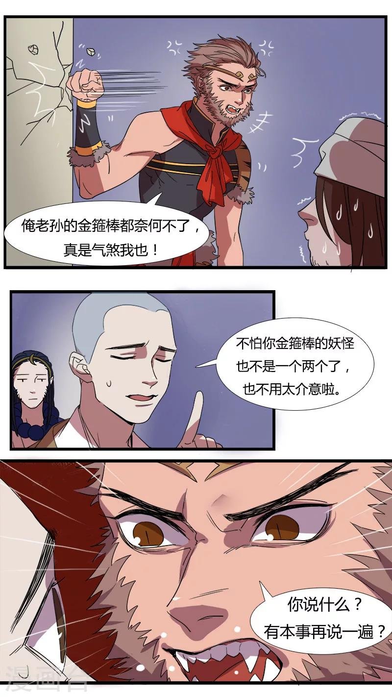 第11话 真相！真相？