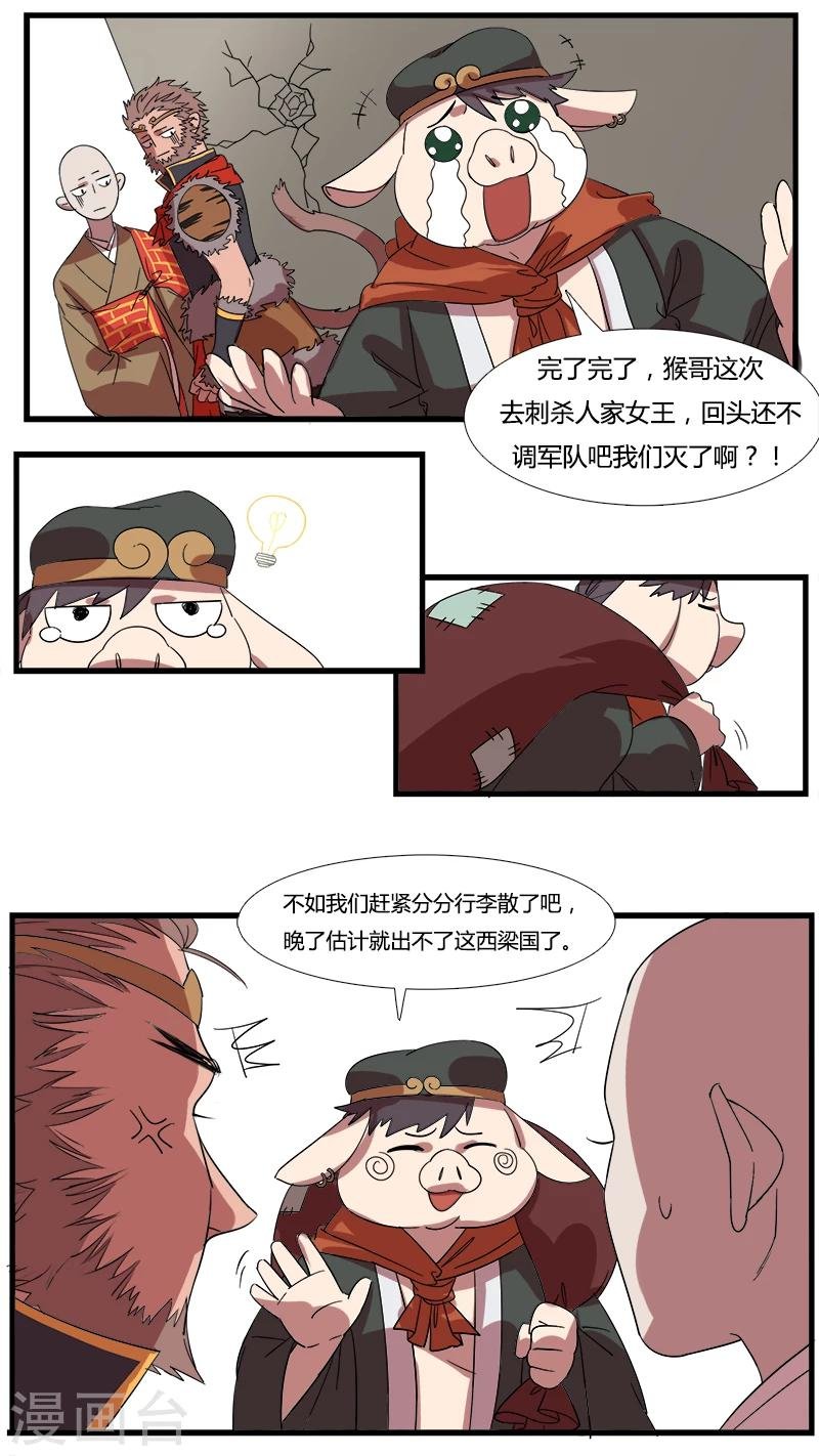 第11话 真相！真相？