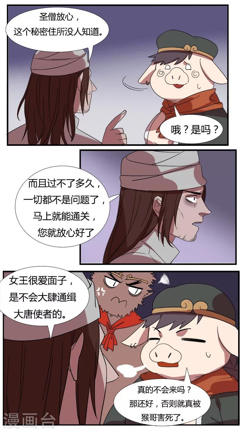 第11话 真相！真相？
