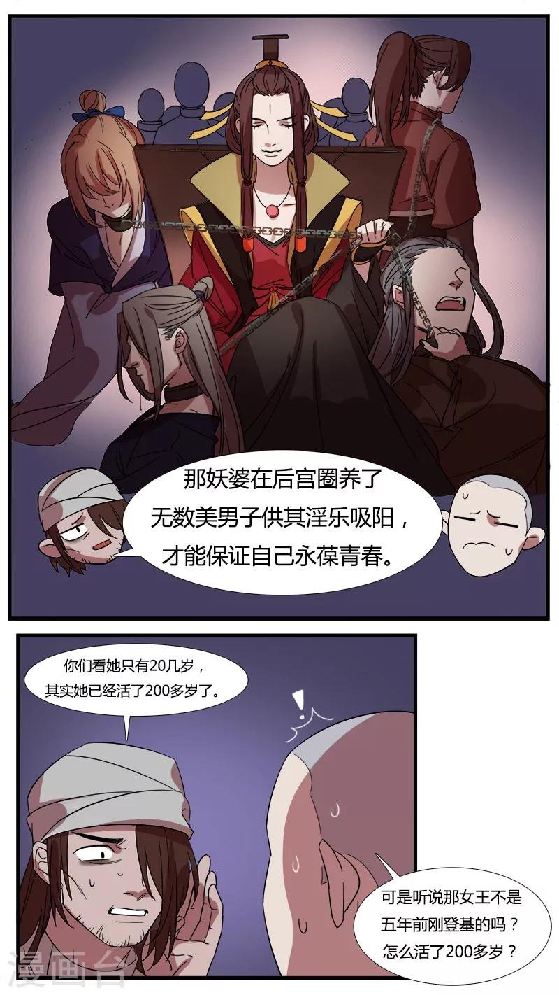 第11话 真相！真相？