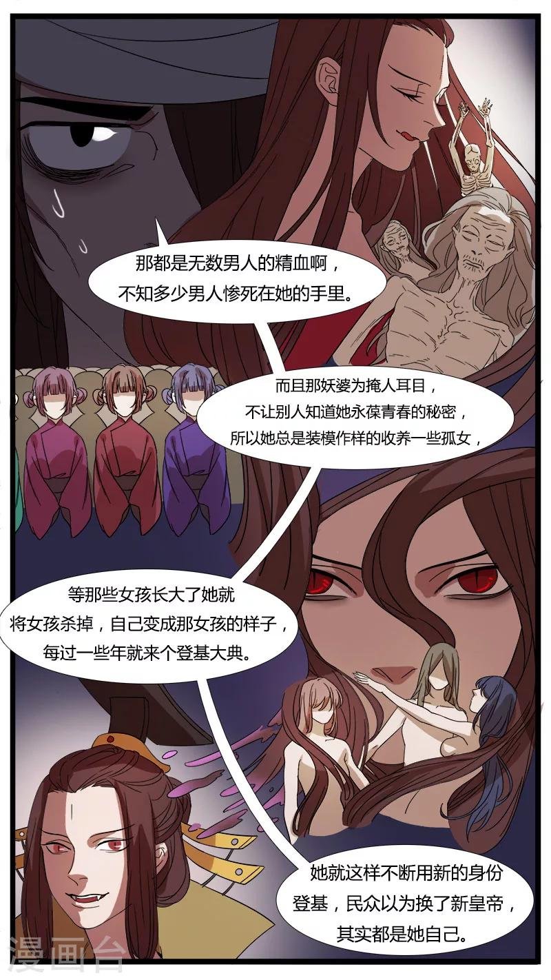 第11话 真相！真相？