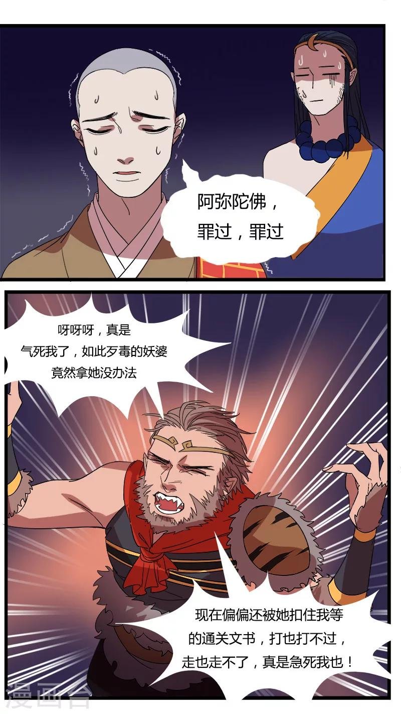 第11话 真相！真相？