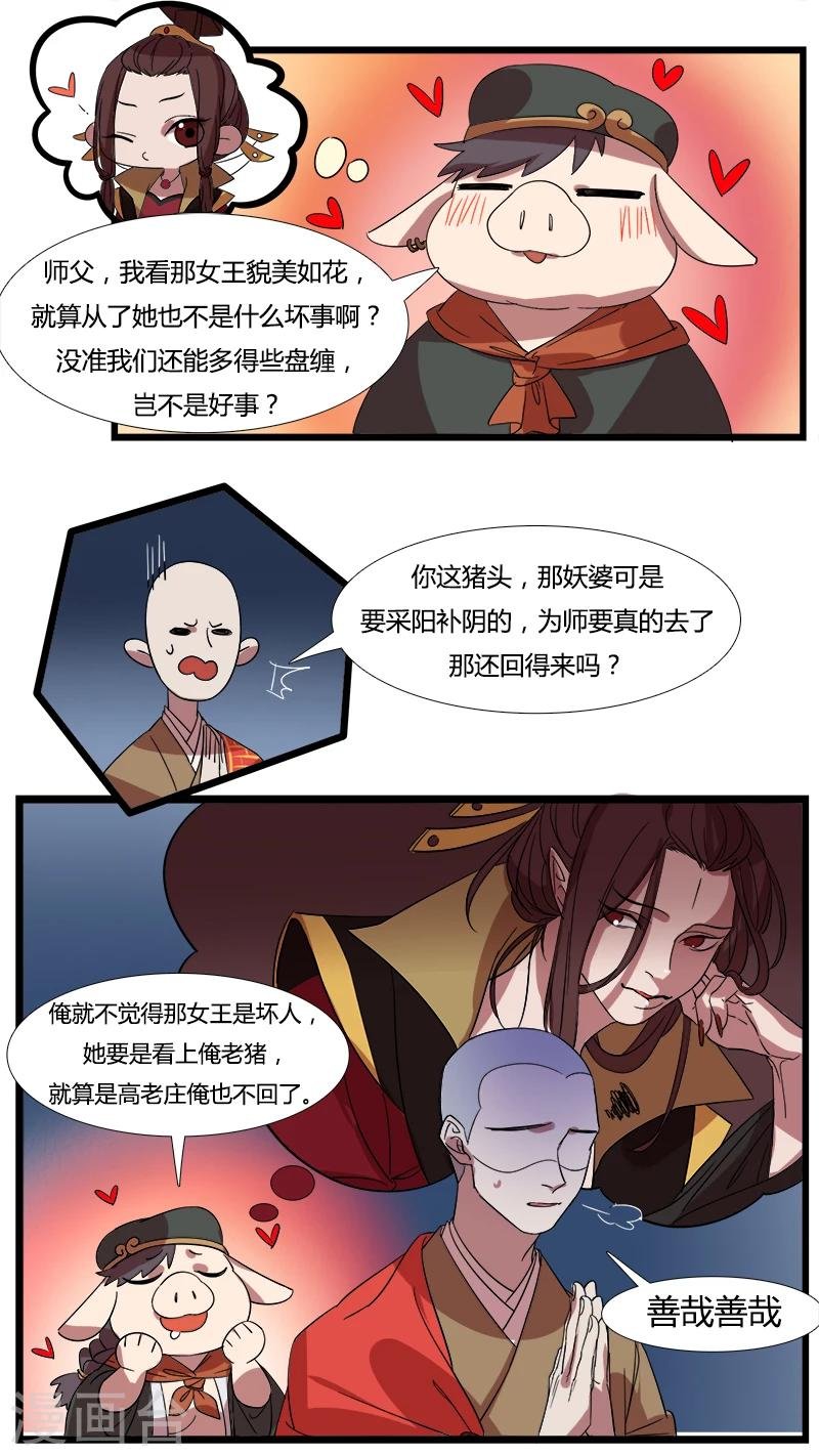 第11话 真相！真相？